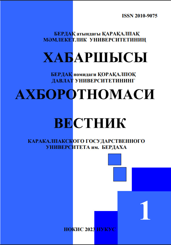 San 59 № 1 (2023)