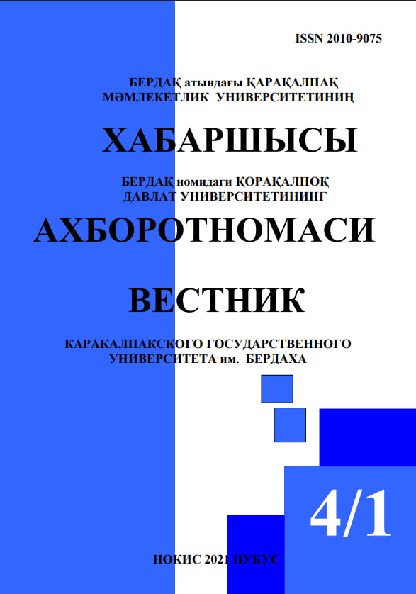 San 54 № 4-1 (2021)