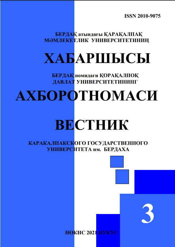 San 52 № 3 (2021)