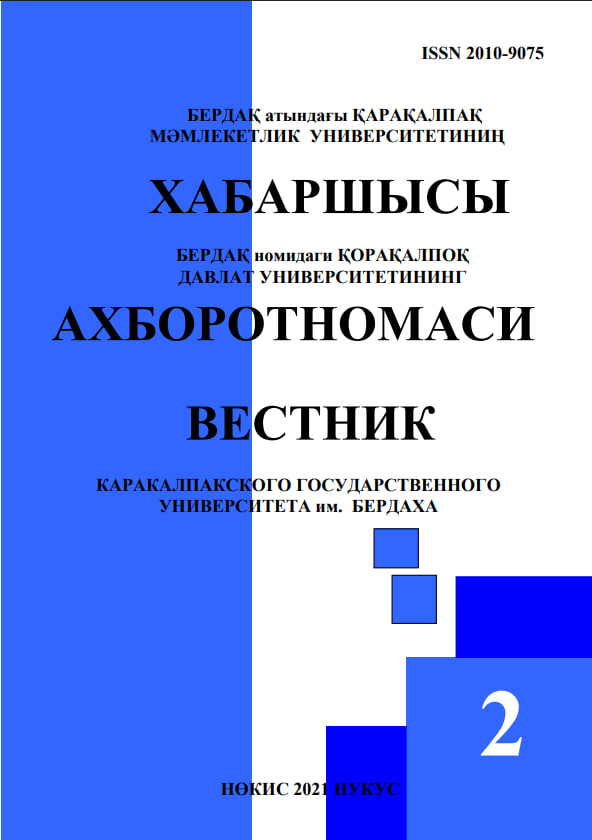 San 51 № 2 (2021)