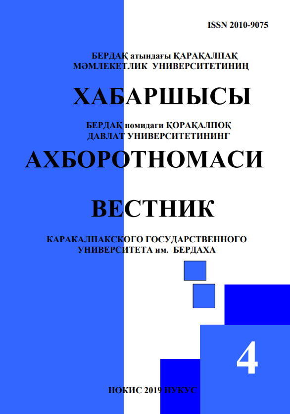 San 45 № 4 (2019)
