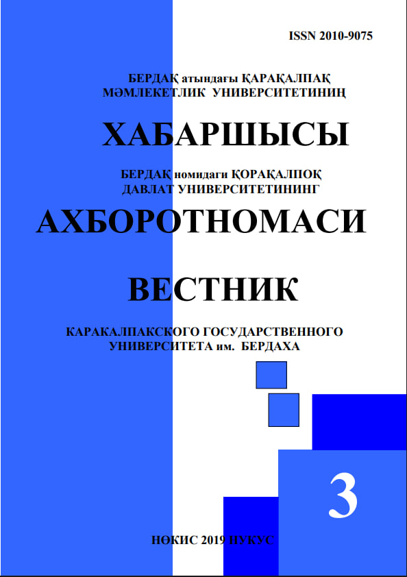 San 44 № 3 (2019)