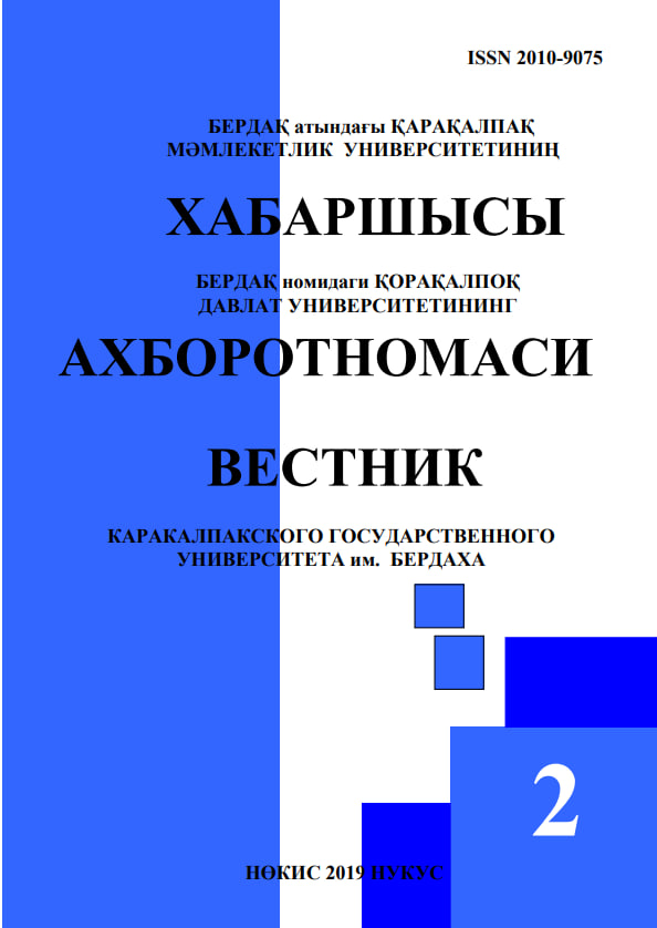 San 43 № 2 (2019)