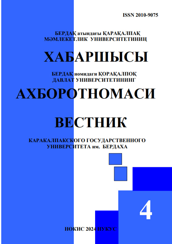 San 67 № 4 (2024): XABARSHÍ 2024/4